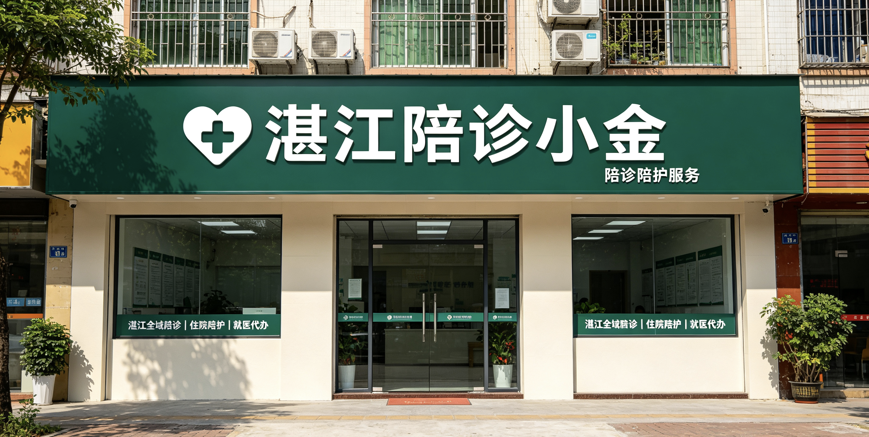 湛江陪诊小金